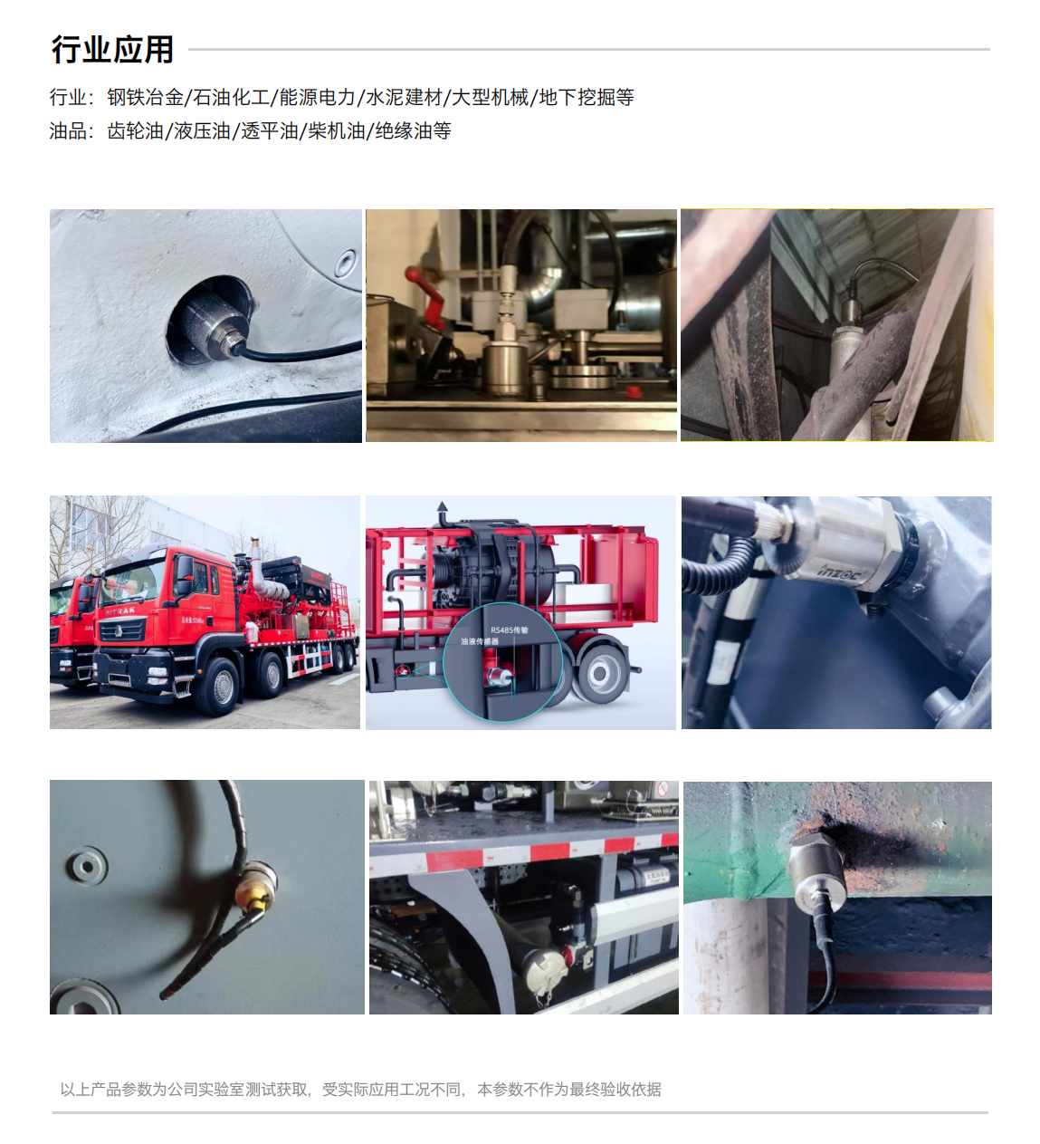 IFE-3系列油品阻抗譜傳感器04