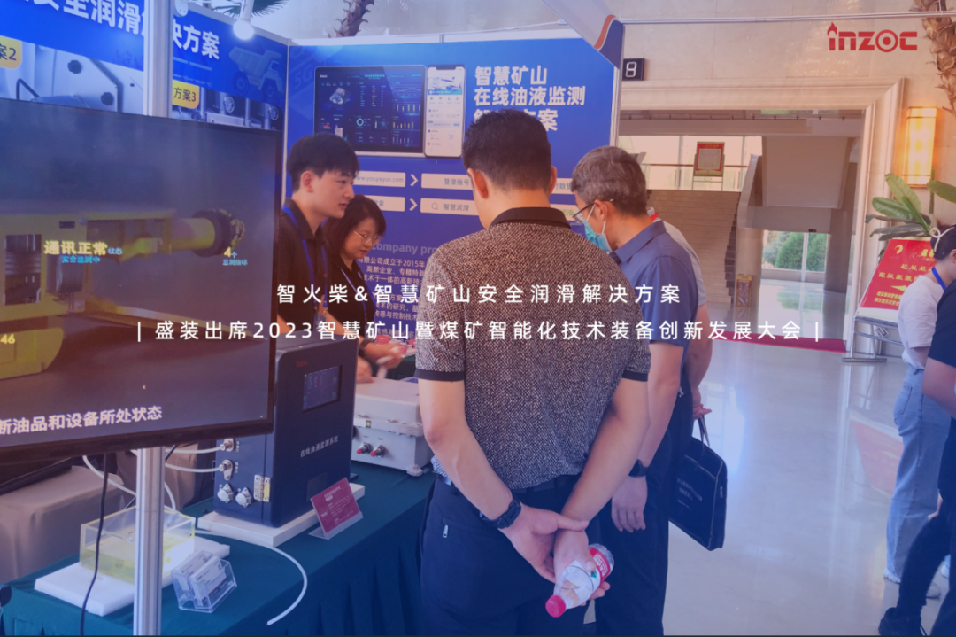 潤滑油監(jiān)測