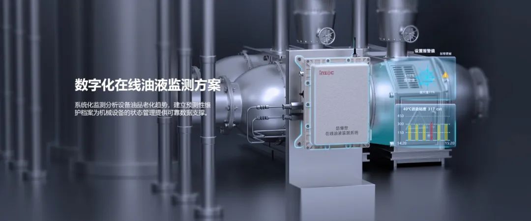 潤滑油在線監測系統