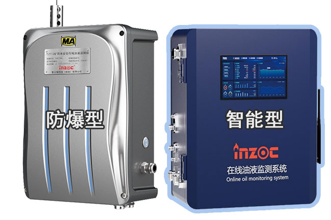 液壓油在線監(jiān)測(cè)系統(tǒng)