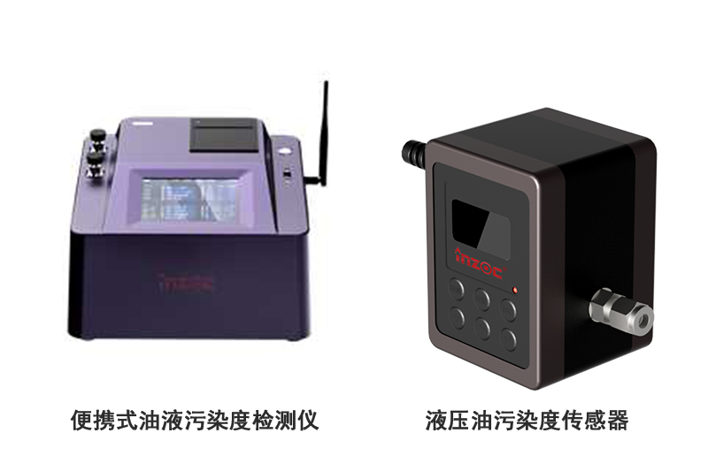 液壓油清潔度檢測(cè)儀