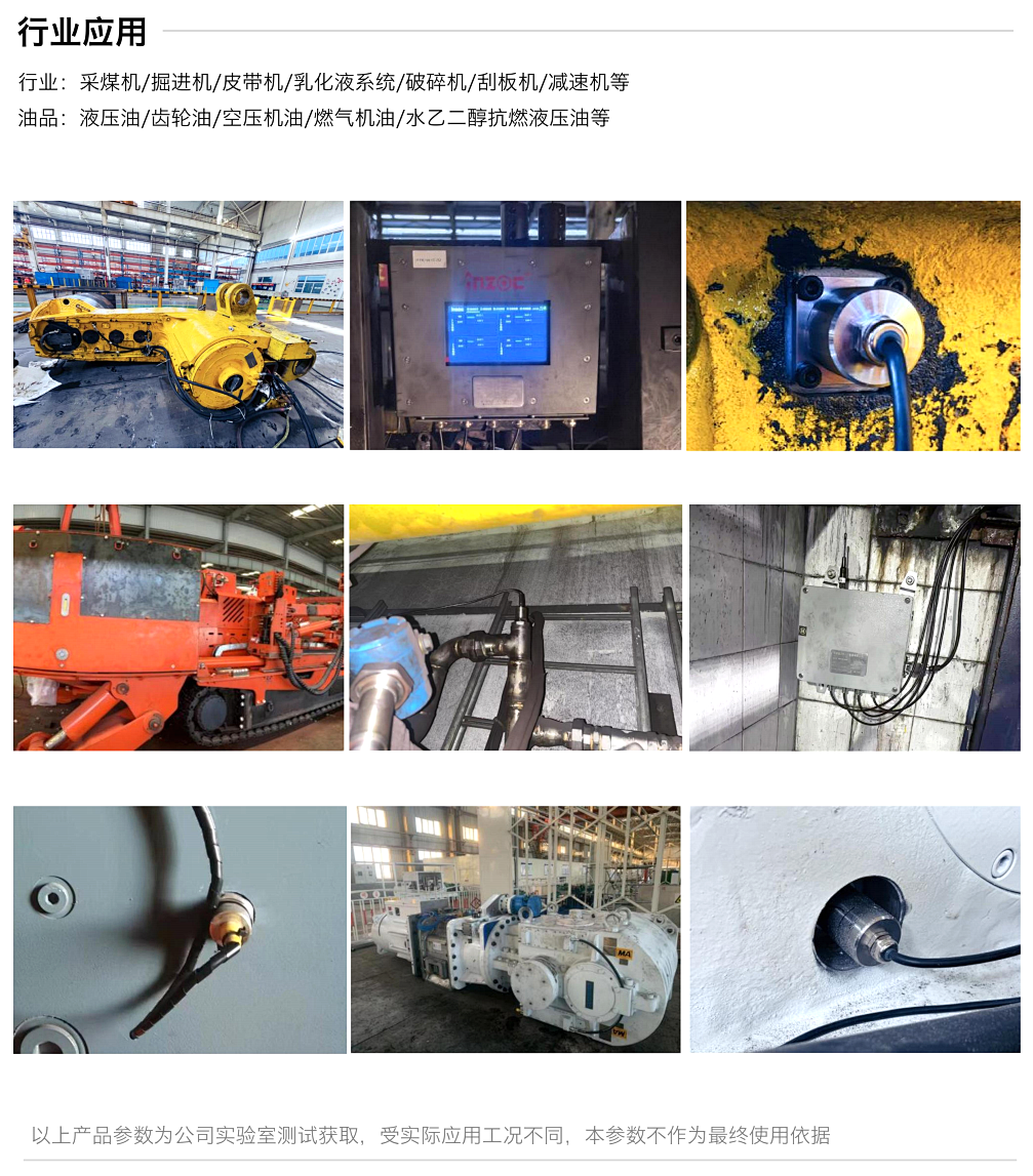 煤礦設(shè)備多點(diǎn)潤(rùn)滑在線監(jiān)測(cè)方案:多路傳感數(shù)據(jù)融合故障診斷預(yù)警圖10