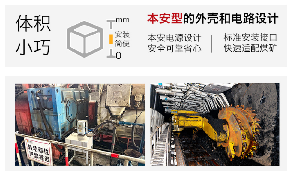 礦用本安型油液監(jiān)測(cè)傳感器——防爆設(shè)計(jì)，安全可靠