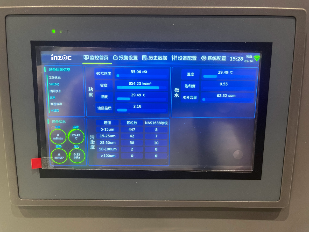 電廠 案例:低壓汽輪機(jī)油質(zhì)在線監(jiān)測(cè)系統(tǒng)部署與應(yīng)用成效,賦能電力智慧化運(yùn)維圖4
