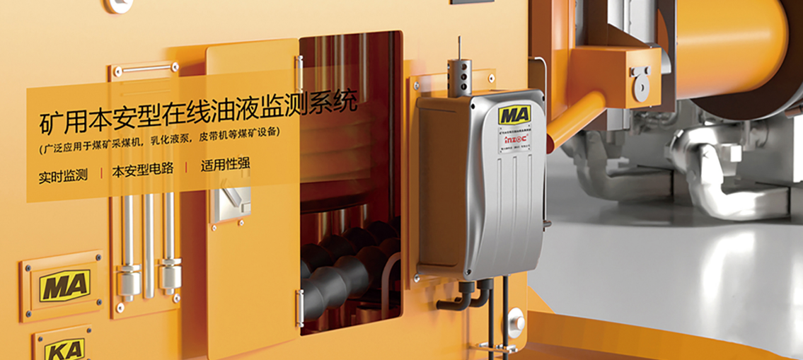 礦用本安型油液介電常數傳感器:守護煤礦設備穩定運行的智能利器圖2