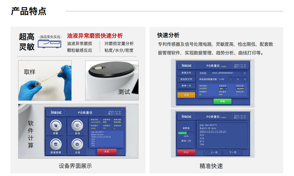 ITM-3 便攜式PQ鐵量儀-油液中鐵磁性顆粒含量快速測定