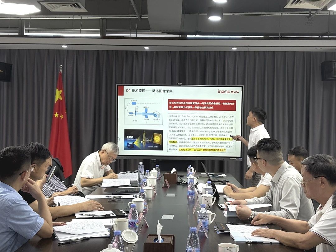 智火柴《動態(tài)流體顆粒圖像傳感系統(tǒng)研發(fā)與應用》順利通過科技成果鑒定 圖2.jpg