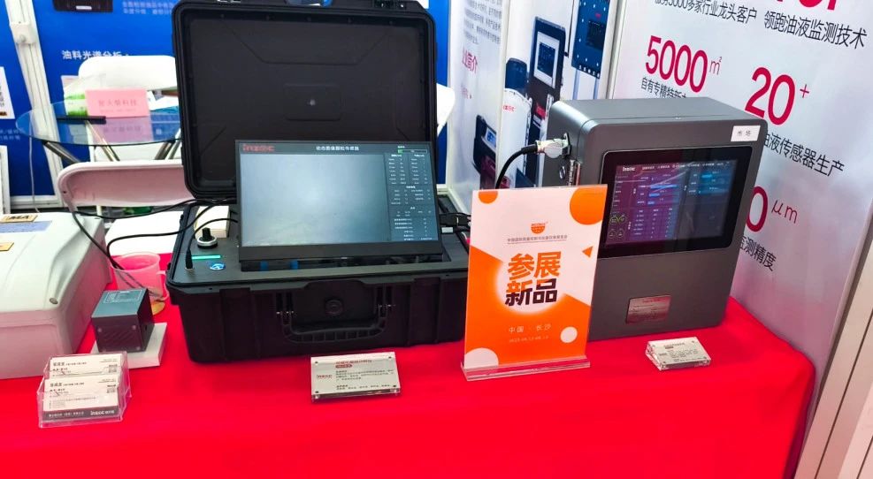 國(guó)際儀器儀表展覽會(huì):INZOC斬獲“十佳新品”,聚焦?jié)櫥O(jiān)測(cè)賦能工業(yè)健康運(yùn)維 圖6