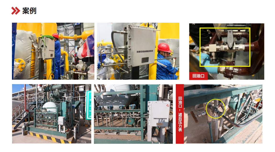 煤安防爆油液在線(xiàn)監(jiān)測(cè): IOL-EX系統(tǒng)助力礦山設(shè)備安全運(yùn)維