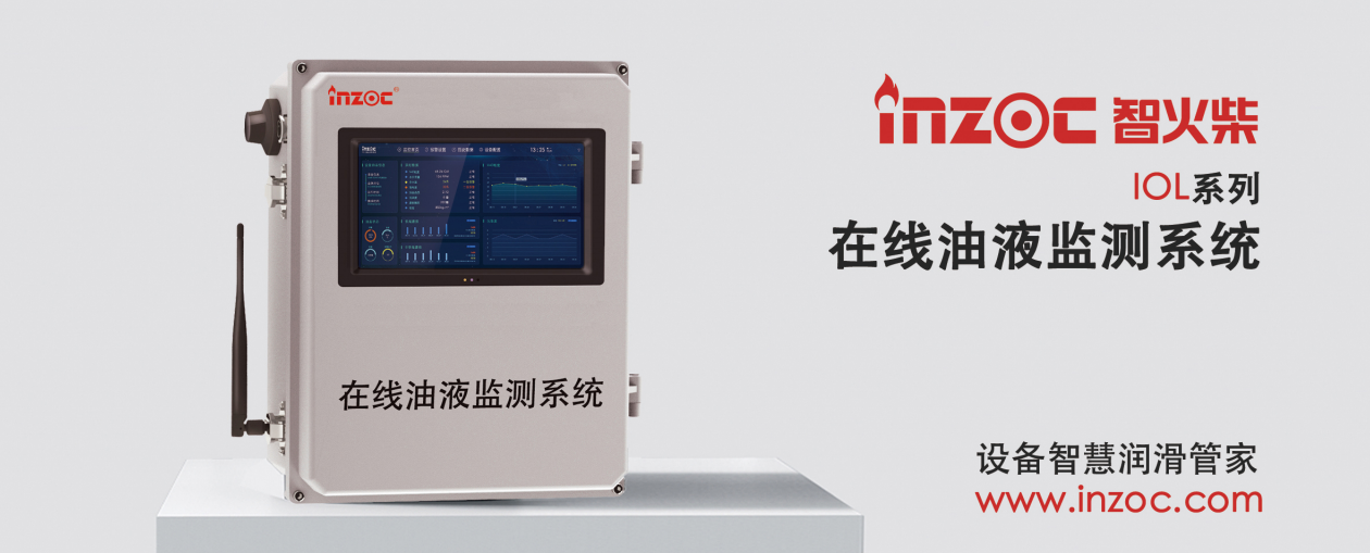 油液在線檢測裝置有哪些設(shè)備？一文帶你全面了解與應(yīng)用實(shí)踐 圖3