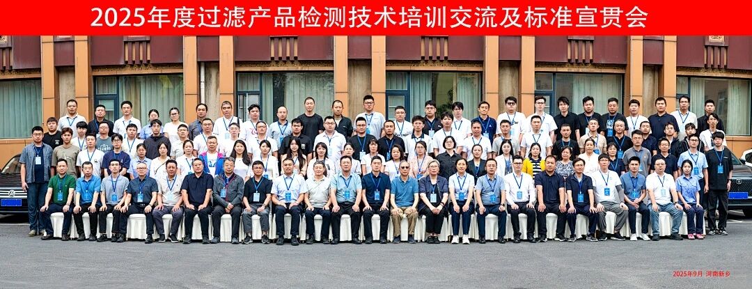 過濾產品檢測技術宣貫會:智火柴解讀動態圖像分析技術賦能液壓顆粒污染控制 圖1