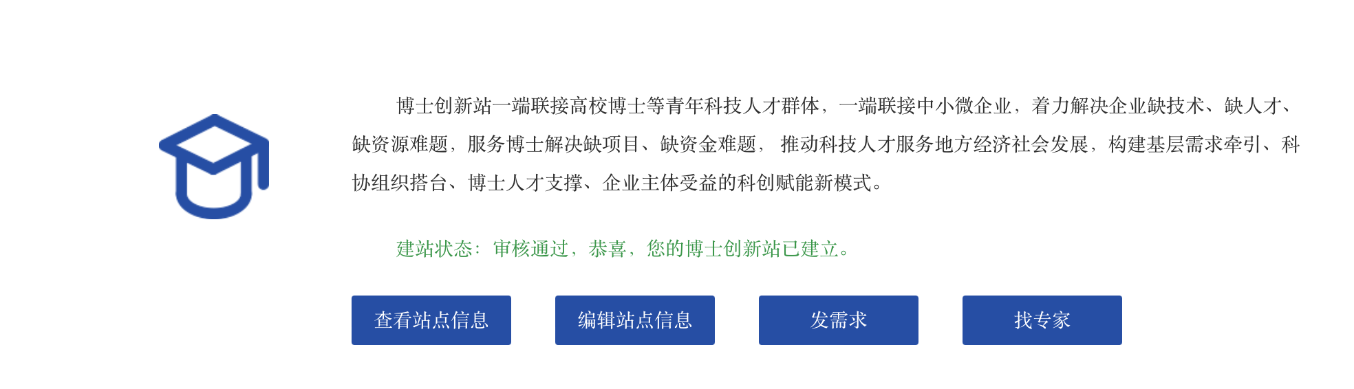 捷報(bào) | 智火柴入選廣東博士創(chuàng)新站,科技成果通過(guò)廣東省科技廳、科交中心審核 圖1