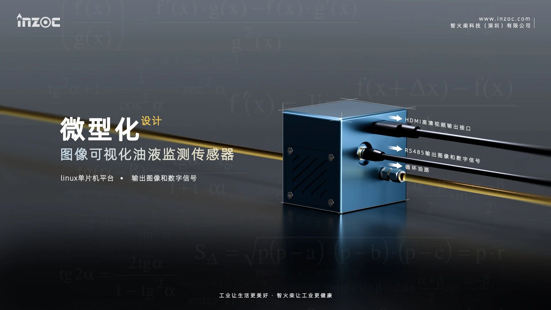 捷報(bào) | 智火柴入選廣東博士創(chuàng)新站,科技成果通過(guò)廣東省科技廳、科交中心審核 圖7