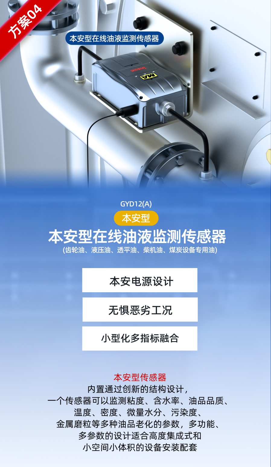 2025國際煤炭采礦展來襲,鎖定E4317智火柴展位,解鎖礦山裝備安全潤滑方案-本安型在線油液監測傳感器圖