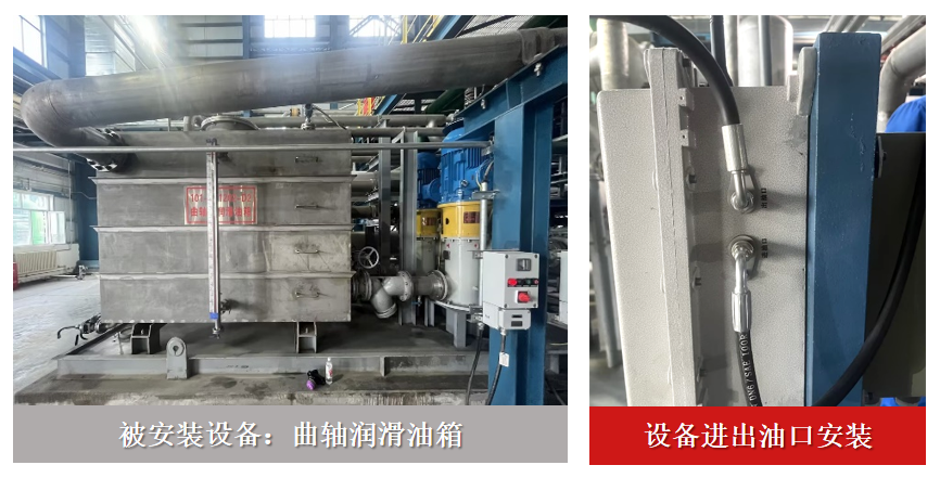 新疆天利高新石化壓縮機(jī)曲軸箱潤滑油箱在線監(jiān)測(cè)系統(tǒng)應(yīng)用案例 圖4