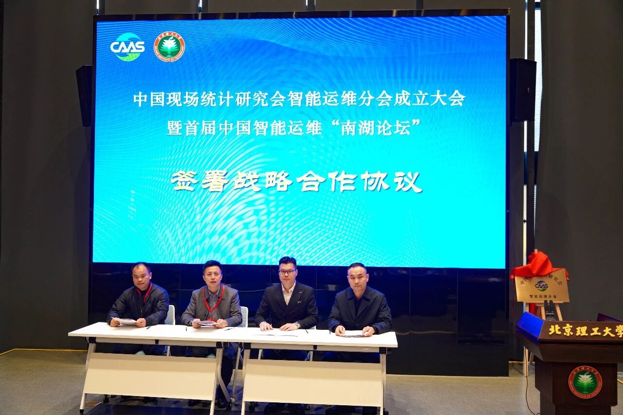 智火柴獲授中國現(xiàn)場統(tǒng)計研究會智能運維分會“常務(wù)理事單位”，持續(xù)賦能產(chǎn)業(yè)生態(tài) 圖3