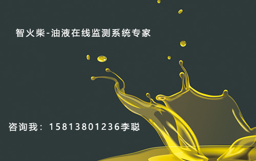 設(shè)備潤滑管理是什么？油品在線監(jiān)測專家告訴您